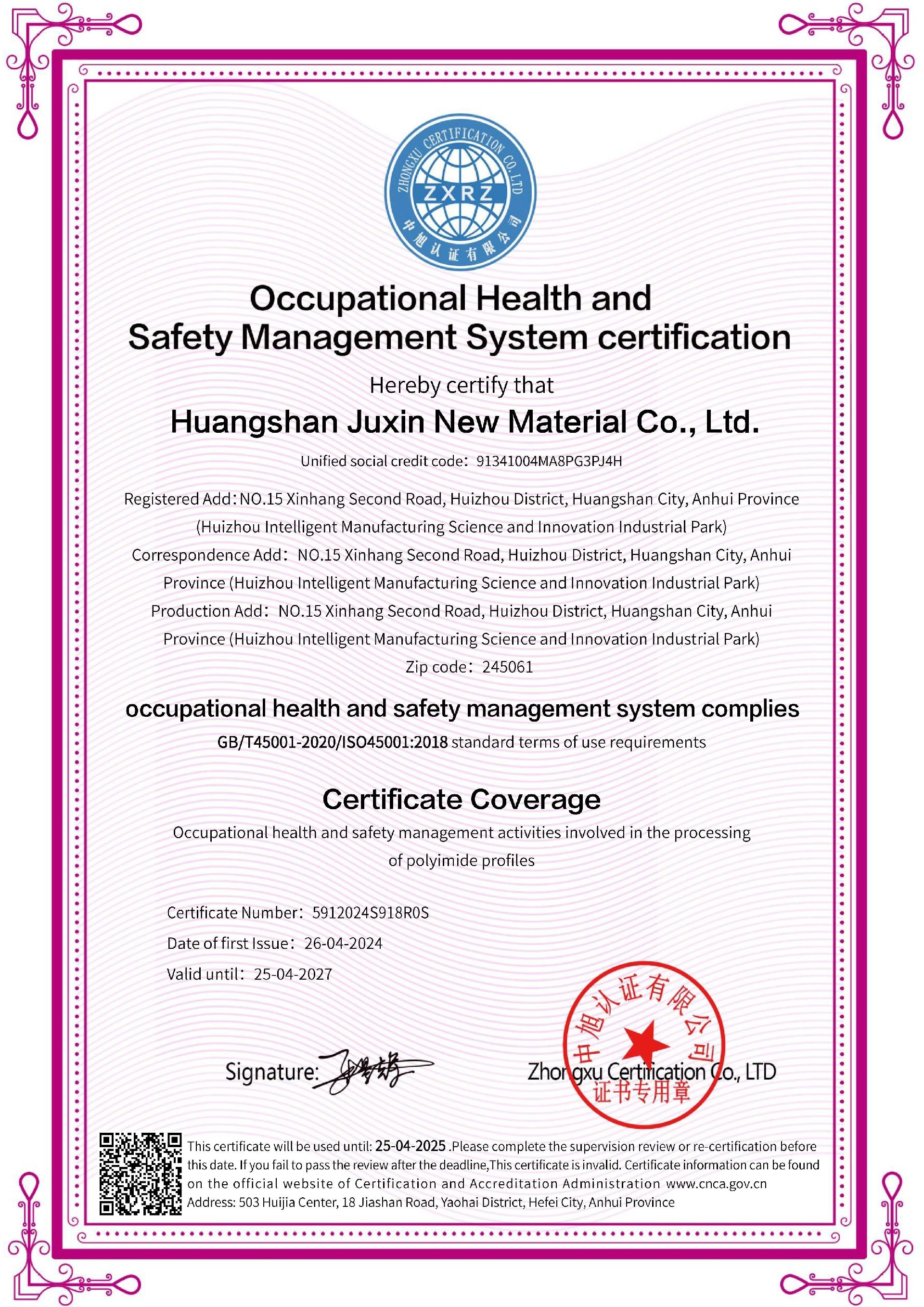 聚鑫 職業(yè)健康安全管理體系 ISO45001 （英文）.jpg