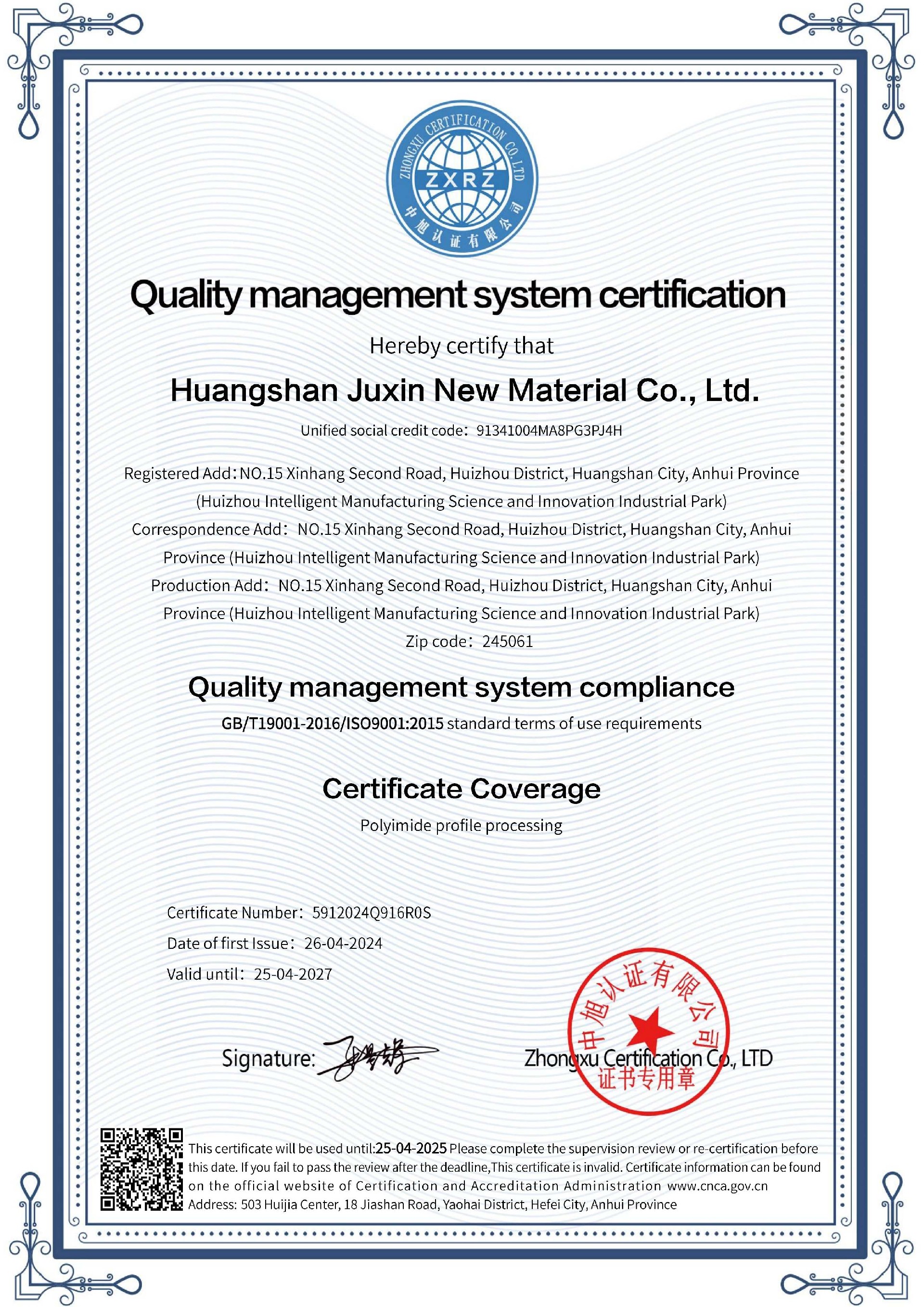 聚鑫 質(zhì)量管理體系  ISO9001（英文）.jpg