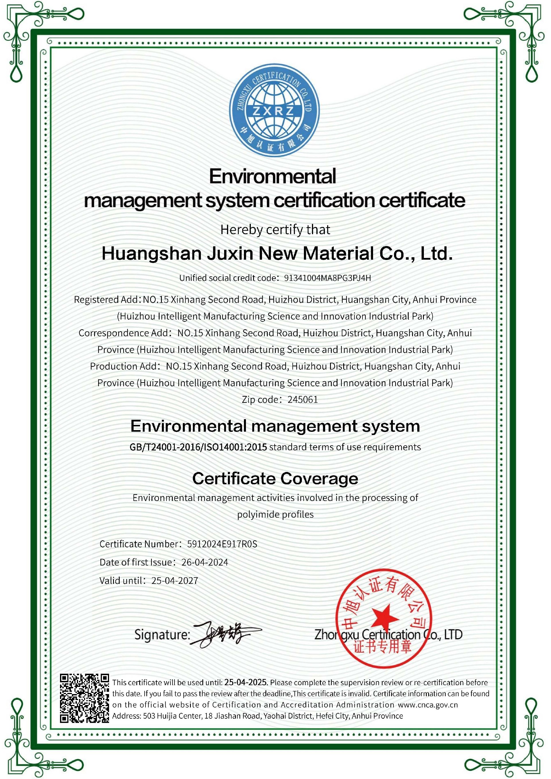 聚鑫 環(huán)境管理體系  ISO14001（英文）.jpg