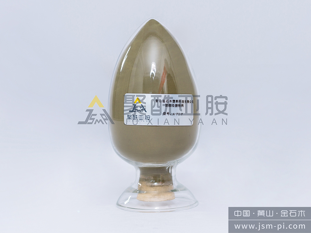 A-PI-F 電性能改性聚酰亞胺樹脂