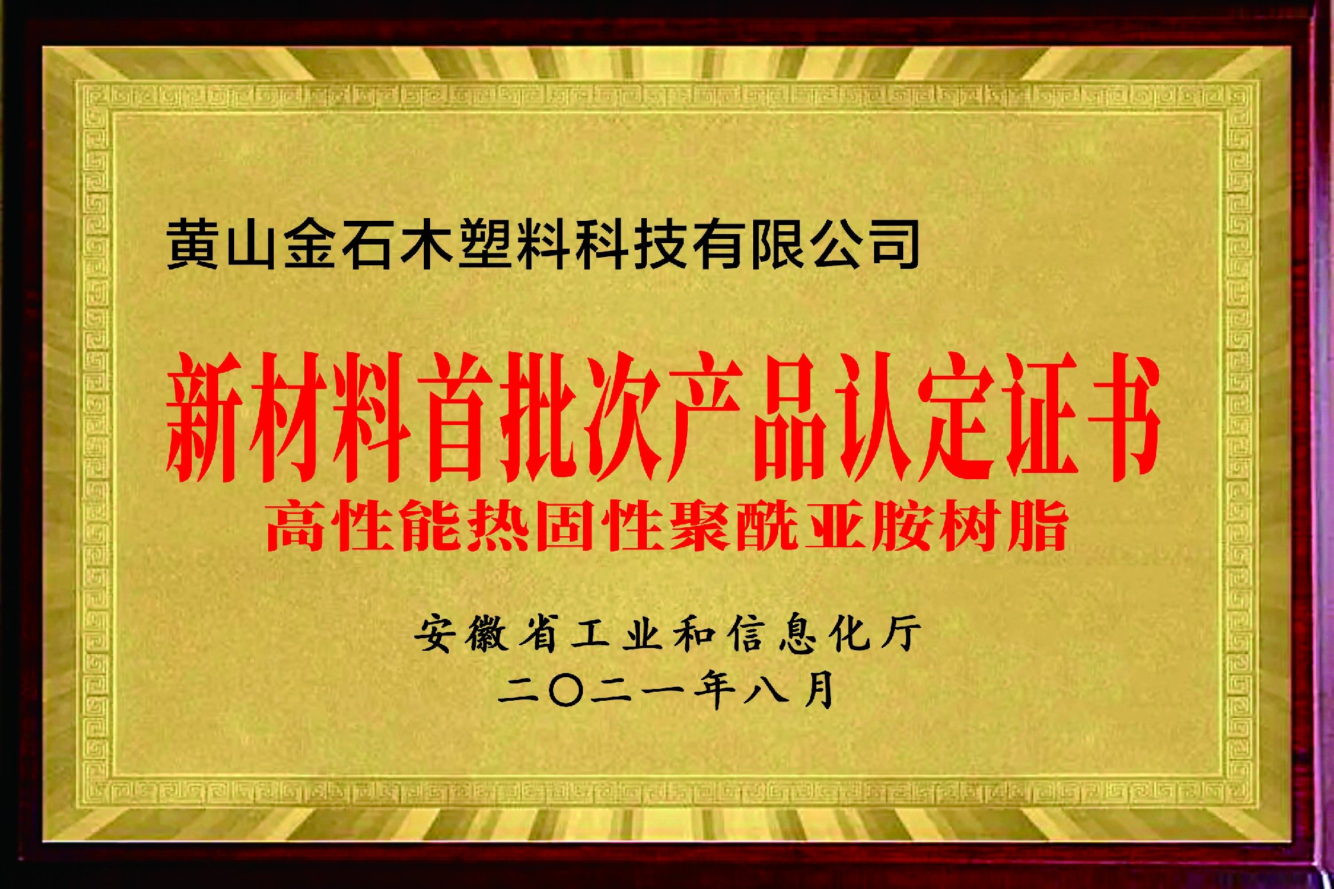 首批次產(chǎn)品認(rèn)證證書.jpg