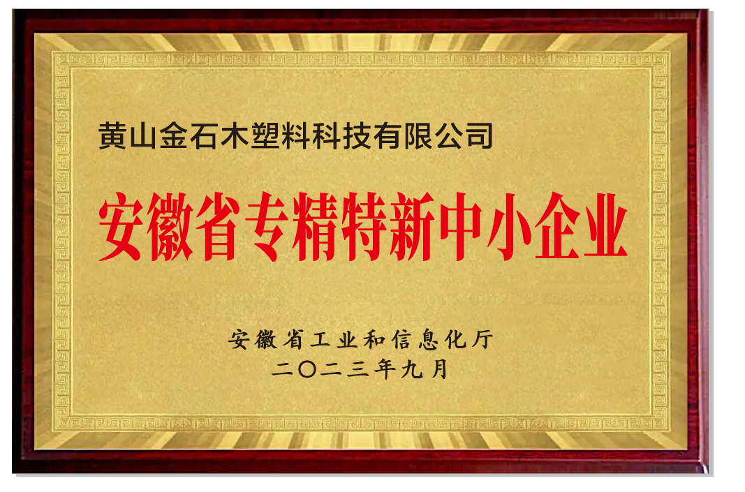 專(zhuān)精特新中小企業(yè).png